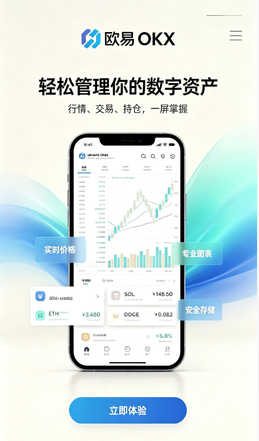 欧交易所app最新版注册开户流程图解